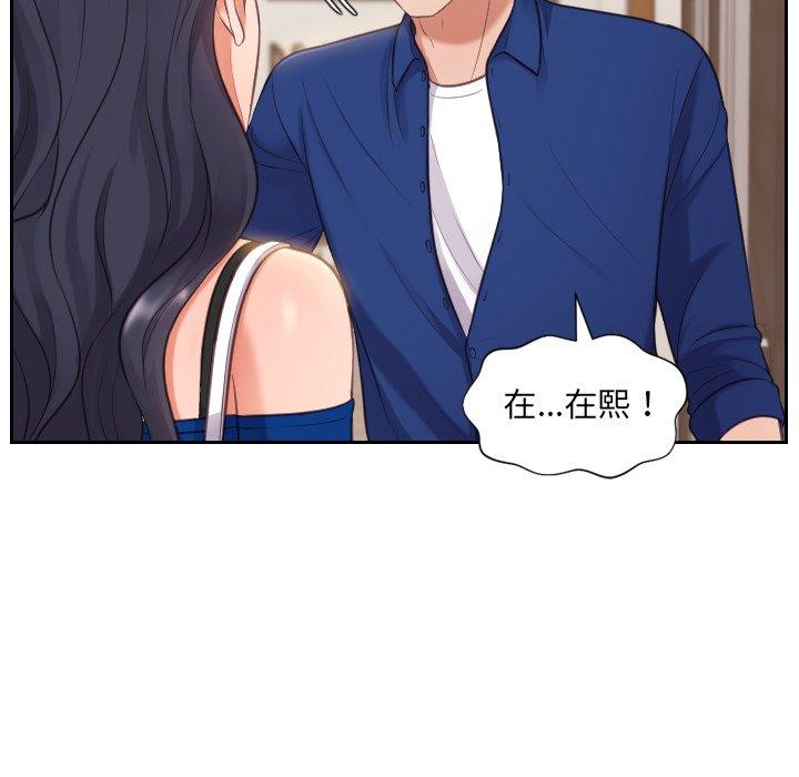 141P - 她的怪癖/奇奇怪怪的女友