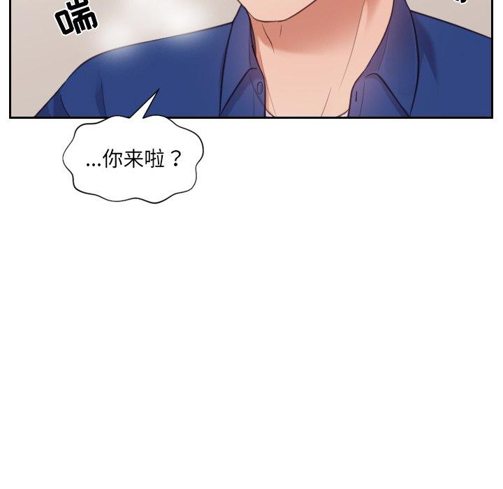 143P - 她的怪癖/奇奇怪怪的女友
