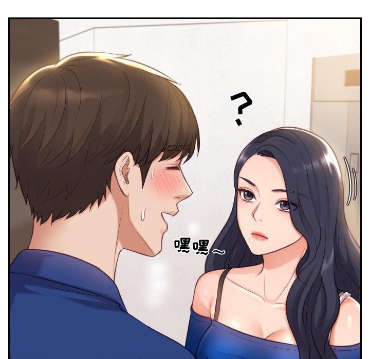 144P - 她的怪癖/奇奇怪怪的女友