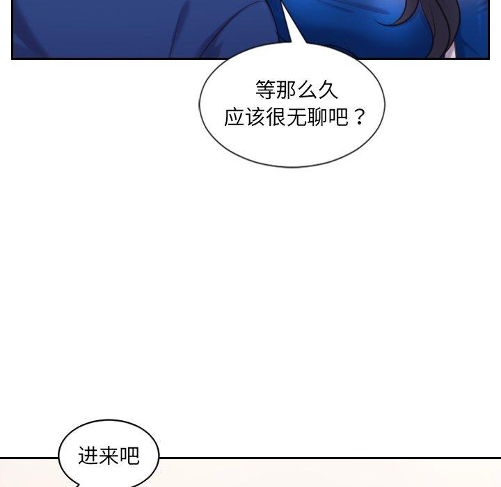 145P - 她的怪癖/奇奇怪怪的女友