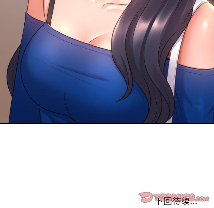 147P - 她的怪癖/奇奇怪怪的女友