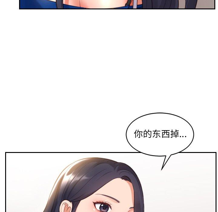 22P - 她的怪癖/奇奇怪怪的女友