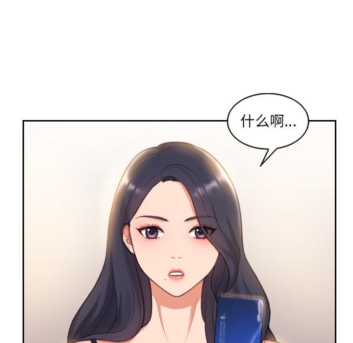 26P - 她的怪癖/奇奇怪怪的女友