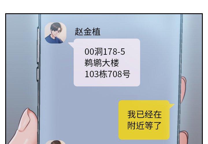 2P - 她的怪癖/奇奇怪怪的女友