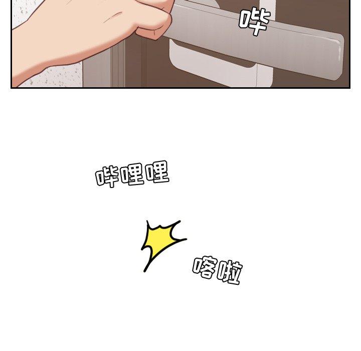 36P - 她的怪癖/奇奇怪怪的女友