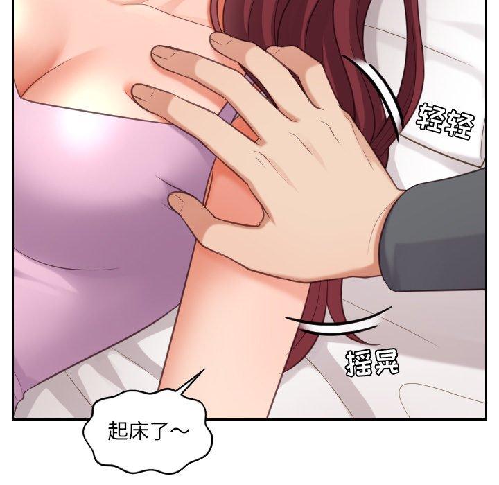 44P - 她的怪癖/奇奇怪怪的女友
