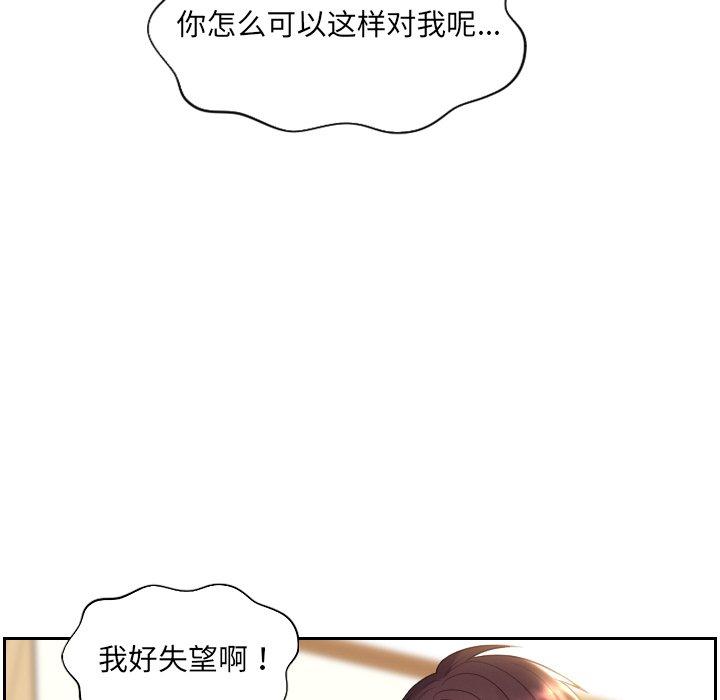 61P - 她的怪癖/奇奇怪怪的女友