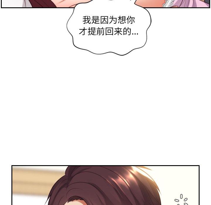 63P - 她的怪癖/奇奇怪怪的女友
