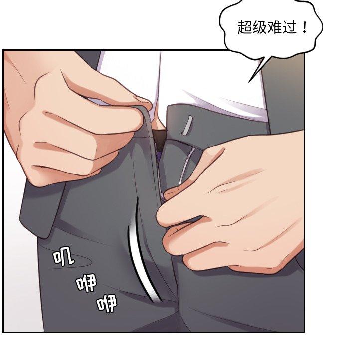 67P - 她的怪癖/奇奇怪怪的女友