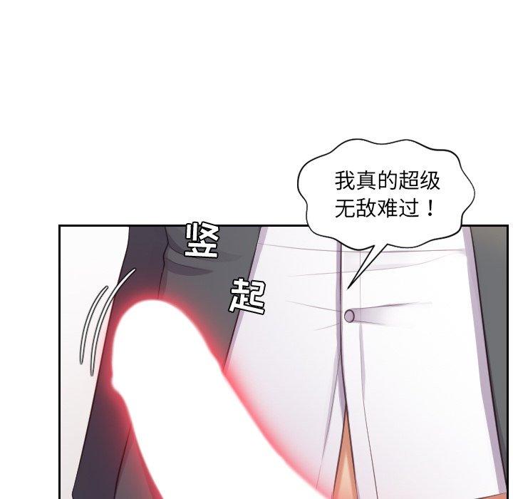 68P - 她的怪癖/奇奇怪怪的女友