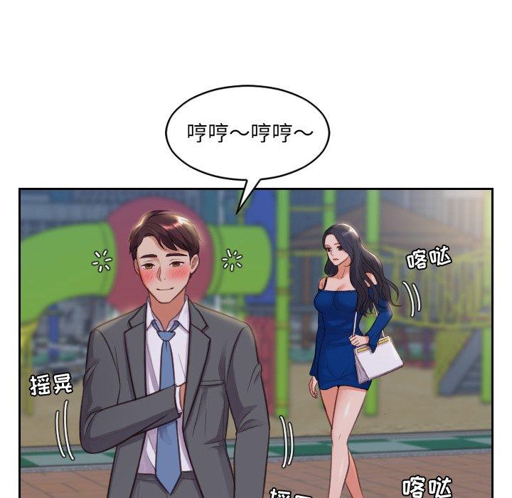 6P - 她的怪癖/奇奇怪怪的女友