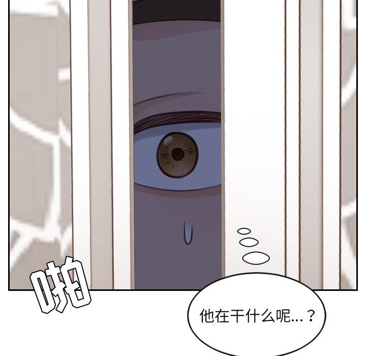 90P - 她的怪癖/奇奇怪怪的女友