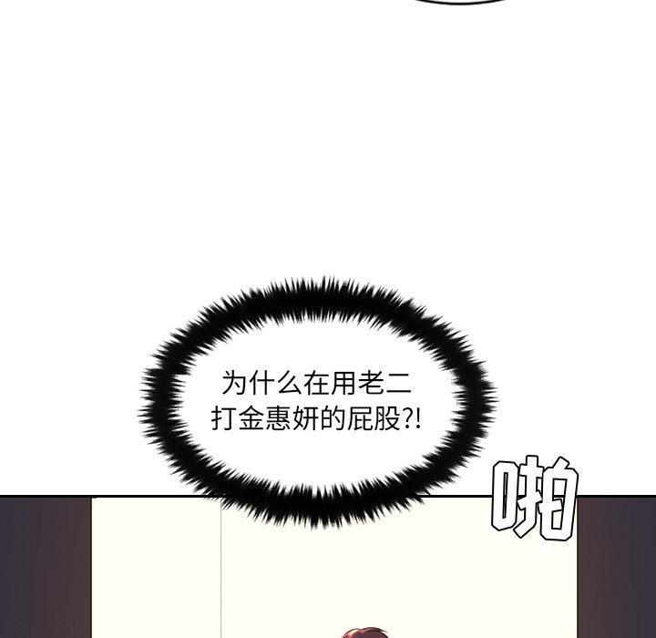 91P - 她的怪癖/奇奇怪怪的女友