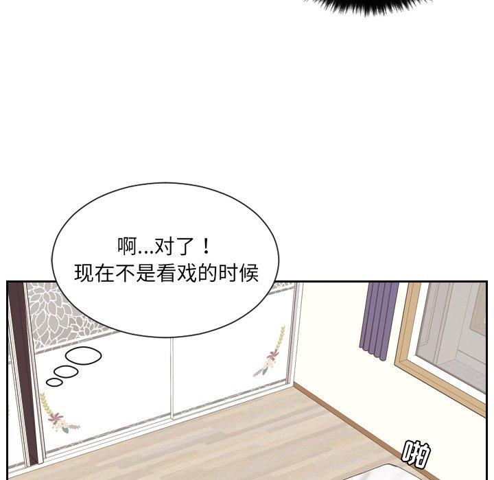 93P - 她的怪癖/奇奇怪怪的女友