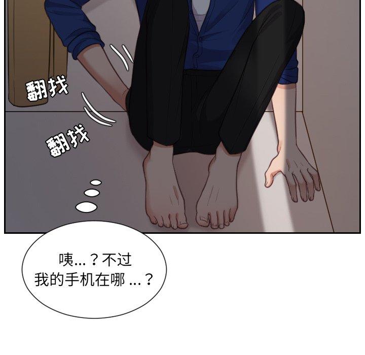 96P - 她的怪癖/奇奇怪怪的女友