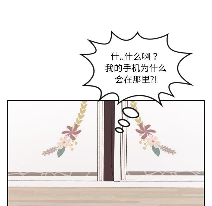 97P - 她的怪癖/奇奇怪怪的女友