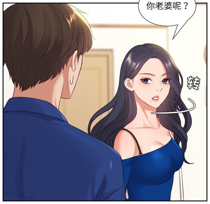 10P - 她的怪癖/奇奇怪怪的女友