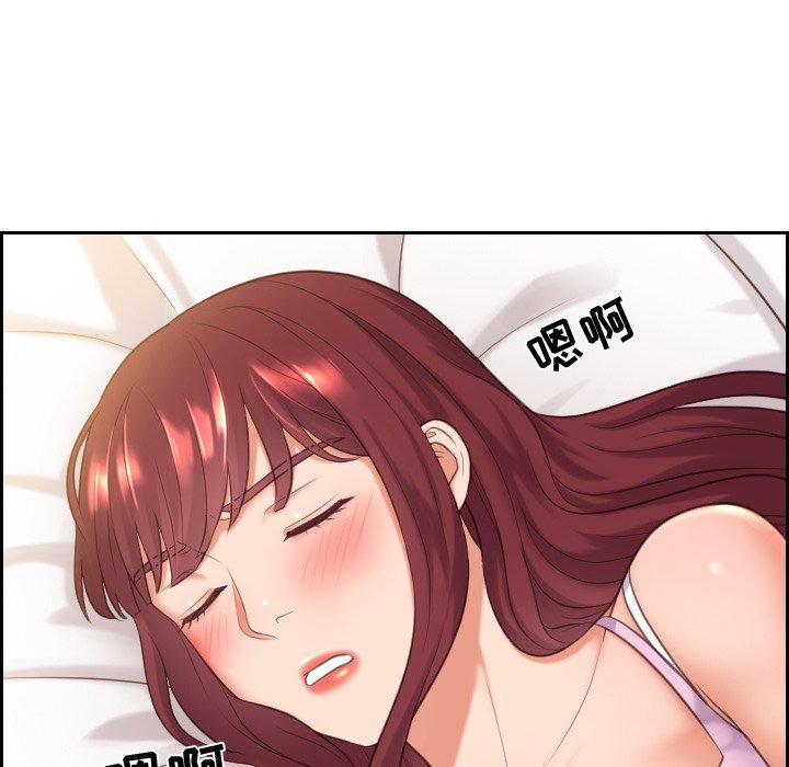 105P - 她的怪癖/奇奇怪怪的女友