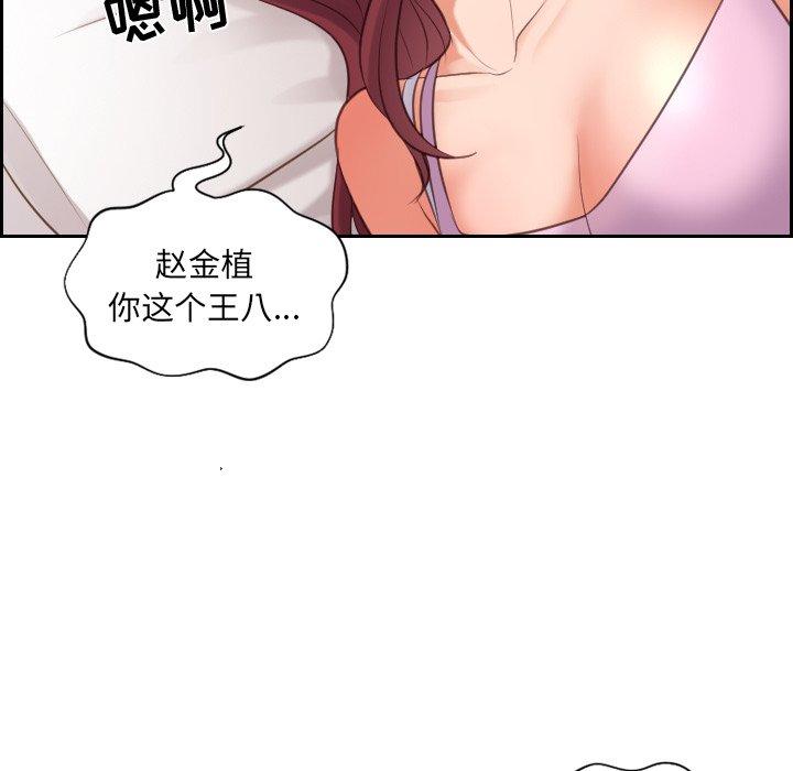 106P - 她的怪癖/奇奇怪怪的女友