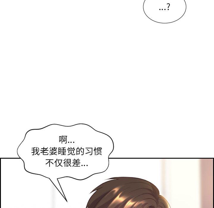 108P - 她的怪癖/奇奇怪怪的女友