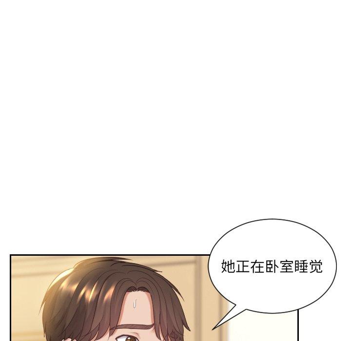 11P - 她的怪癖/奇奇怪怪的女友