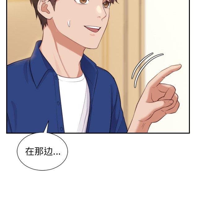 12P - 她的怪癖/奇奇怪怪的女友