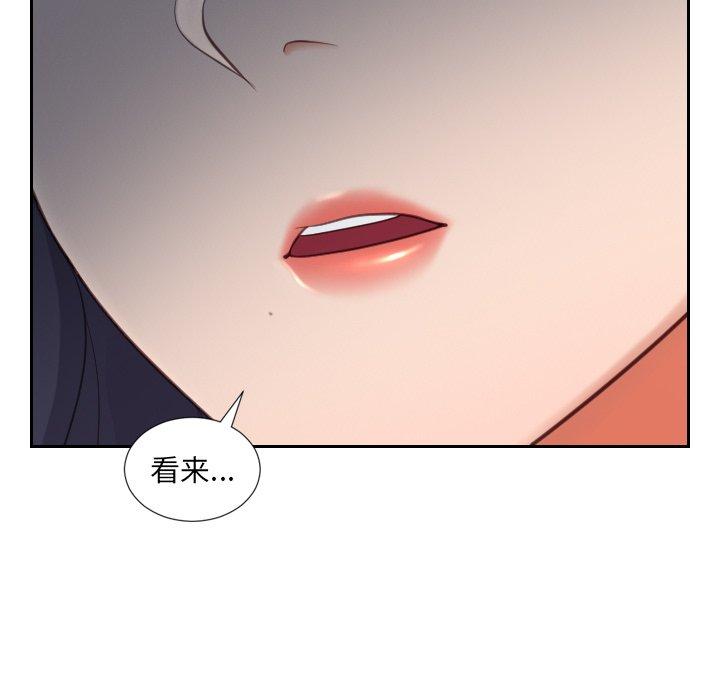124P - 她的怪癖/奇奇怪怪的女友
