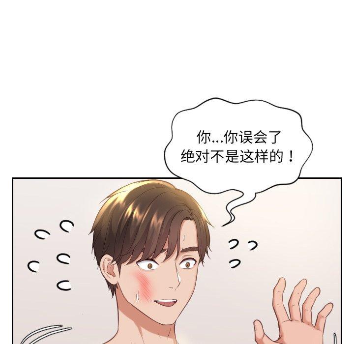 127P - 她的怪癖/奇奇怪怪的女友