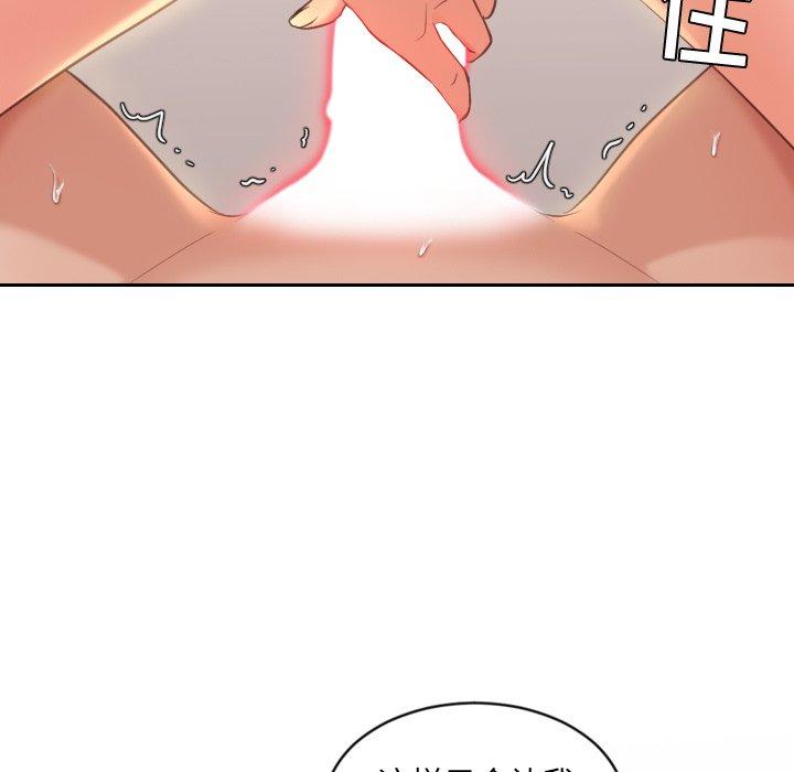 132P - 她的怪癖/奇奇怪怪的女友