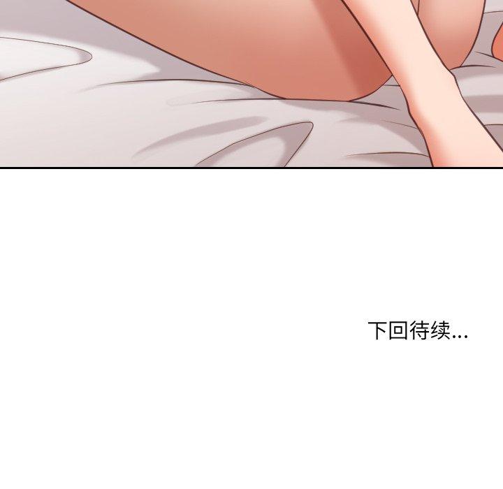 135P - 她的怪癖/奇奇怪怪的女友