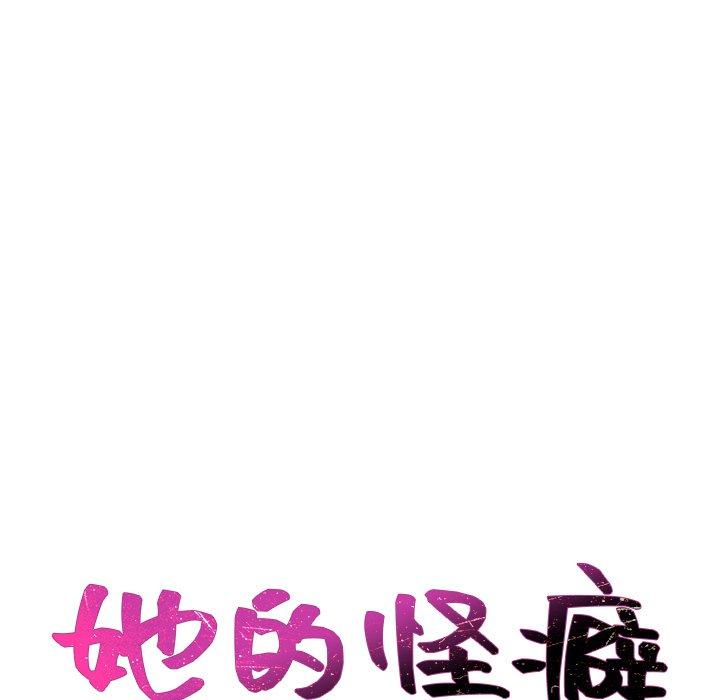 21P - 她的怪癖/奇奇怪怪的女友