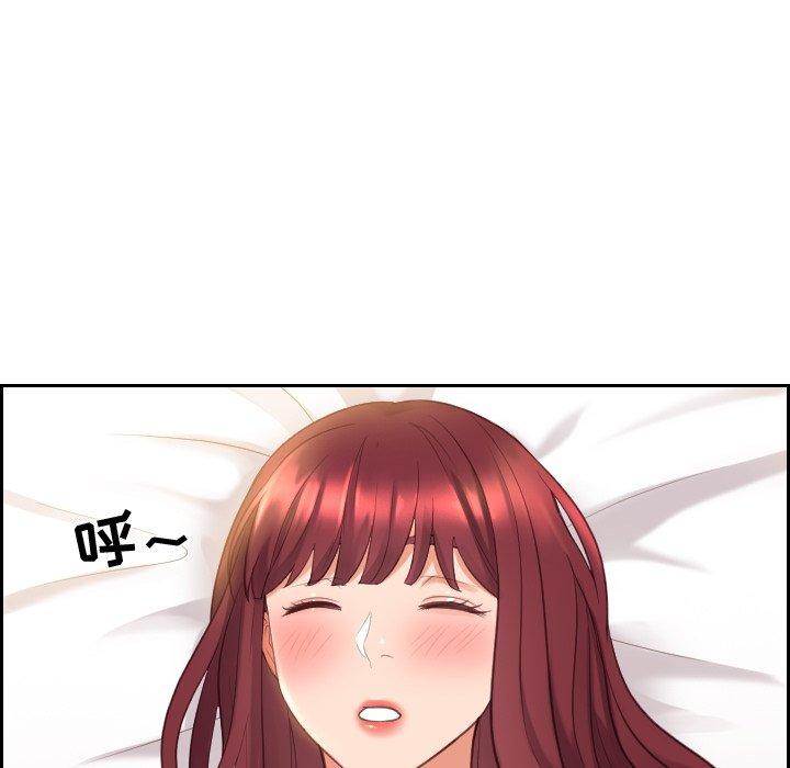 23P - 她的怪癖/奇奇怪怪的女友