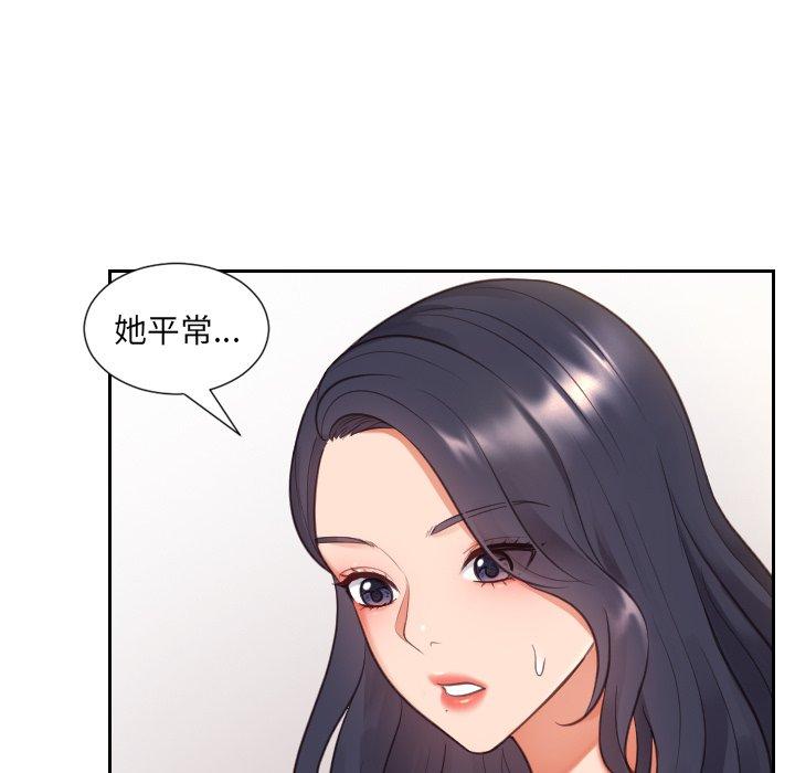 27P - 她的怪癖/奇奇怪怪的女友