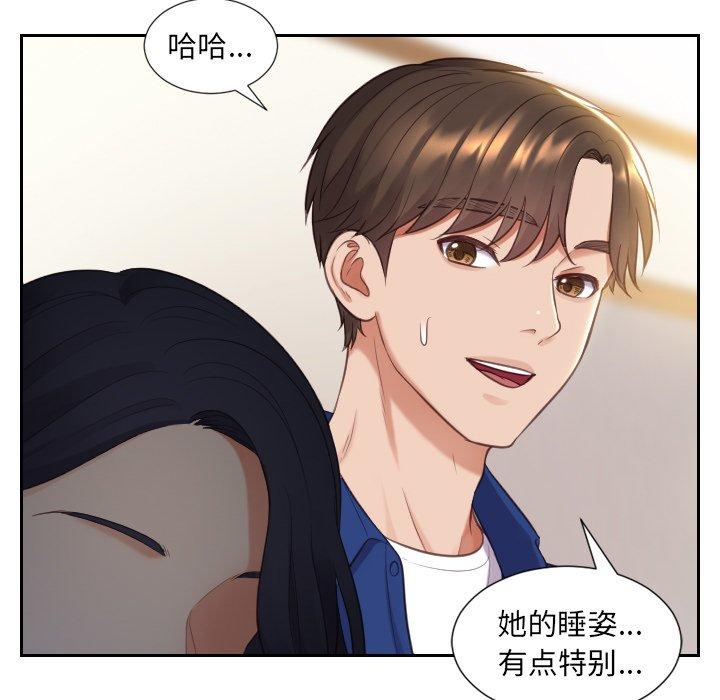 29P - 她的怪癖/奇奇怪怪的女友