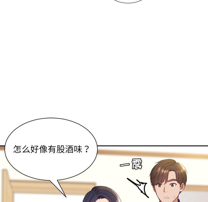 35P - 她的怪癖/奇奇怪怪的女友
