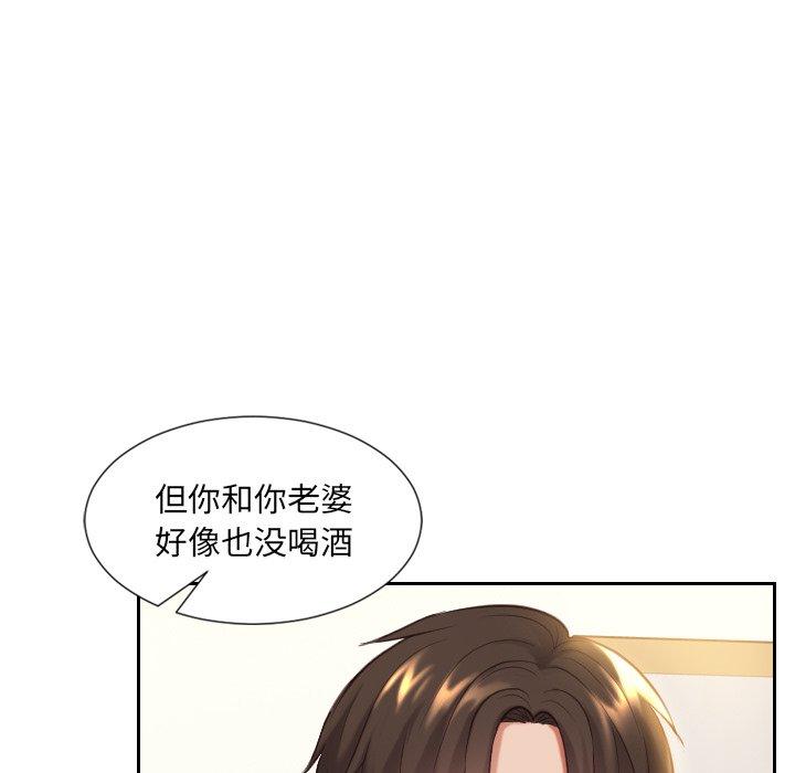 37P - 她的怪癖/奇奇怪怪的女友