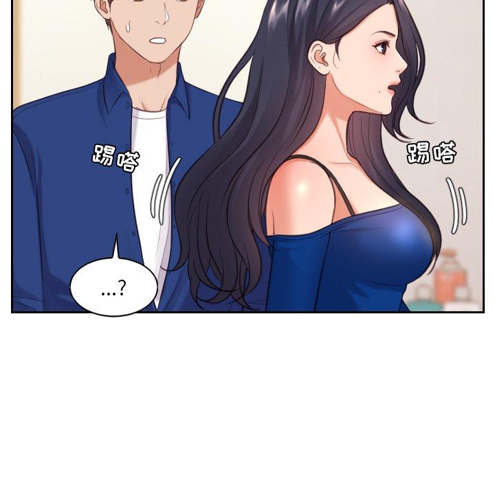 42P - 她的怪癖/奇奇怪怪的女友