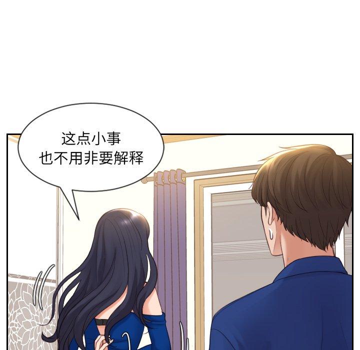 43P - 她的怪癖/奇奇怪怪的女友