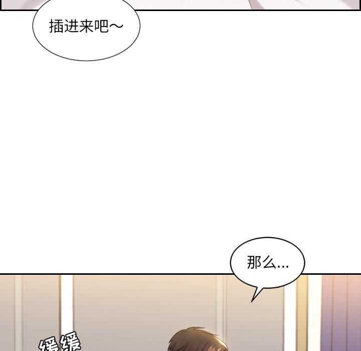 66P - 她的怪癖/奇奇怪怪的女友