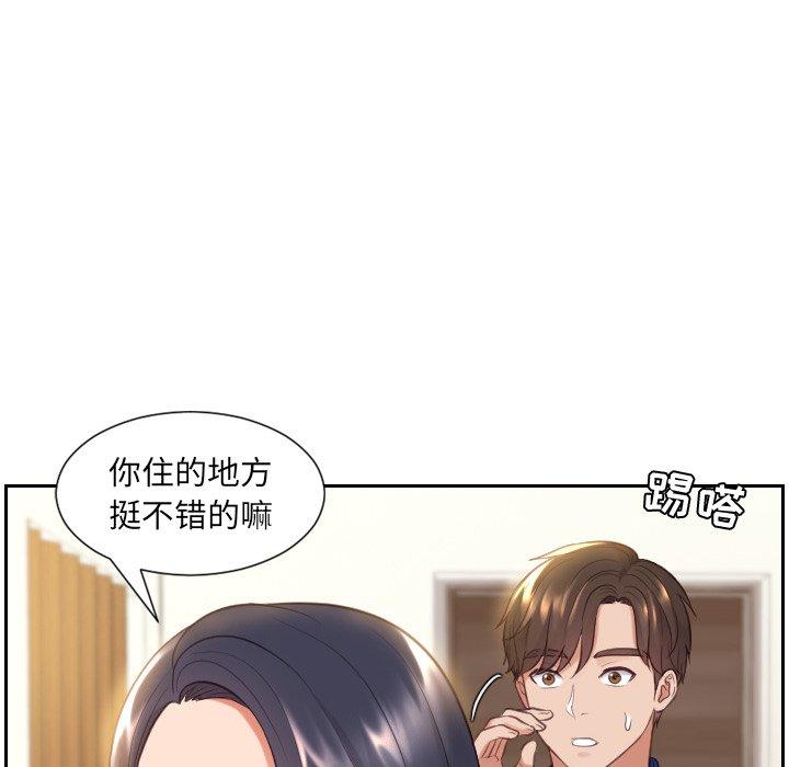 6P - 她的怪癖/奇奇怪怪的女友