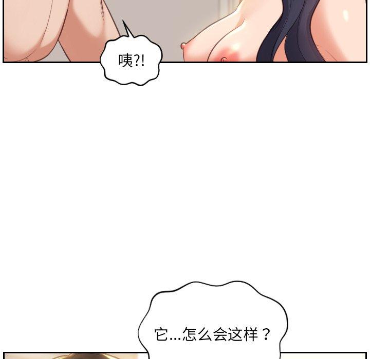 74P - 她的怪癖/奇奇怪怪的女友