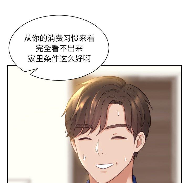8P - 她的怪癖/奇奇怪怪的女友