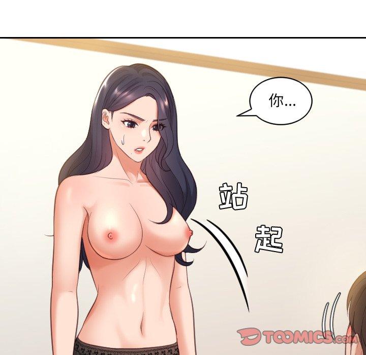 93P - 她的怪癖/奇奇怪怪的女友