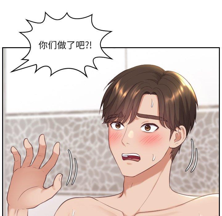 97P - 她的怪癖/奇奇怪怪的女友