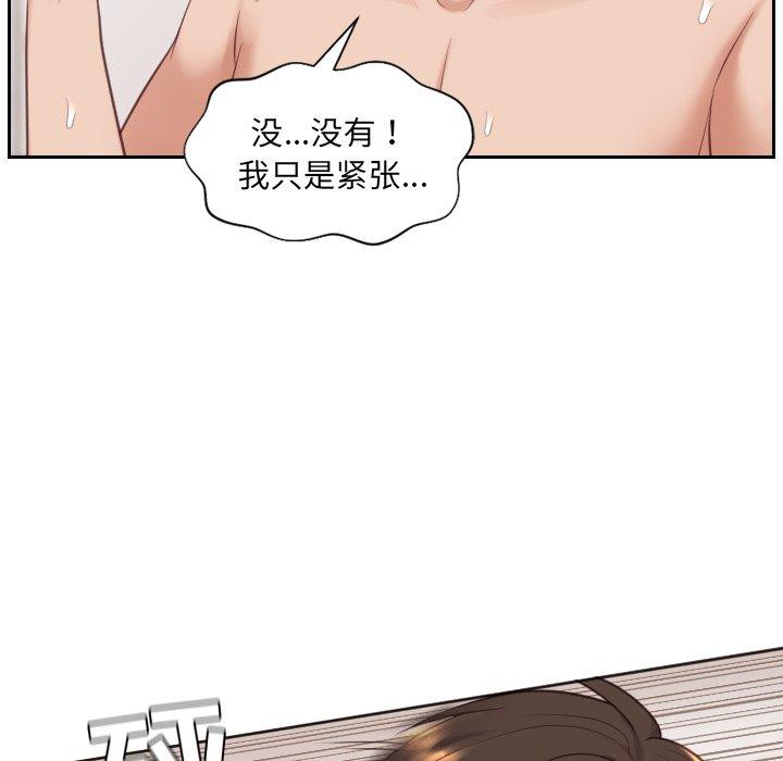 98P - 她的怪癖/奇奇怪怪的女友