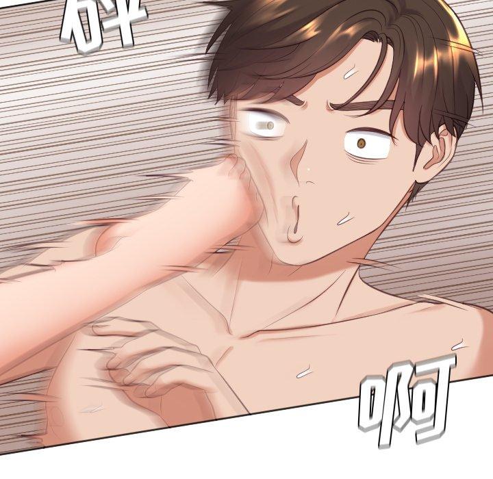 99P - 她的怪癖/奇奇怪怪的女友