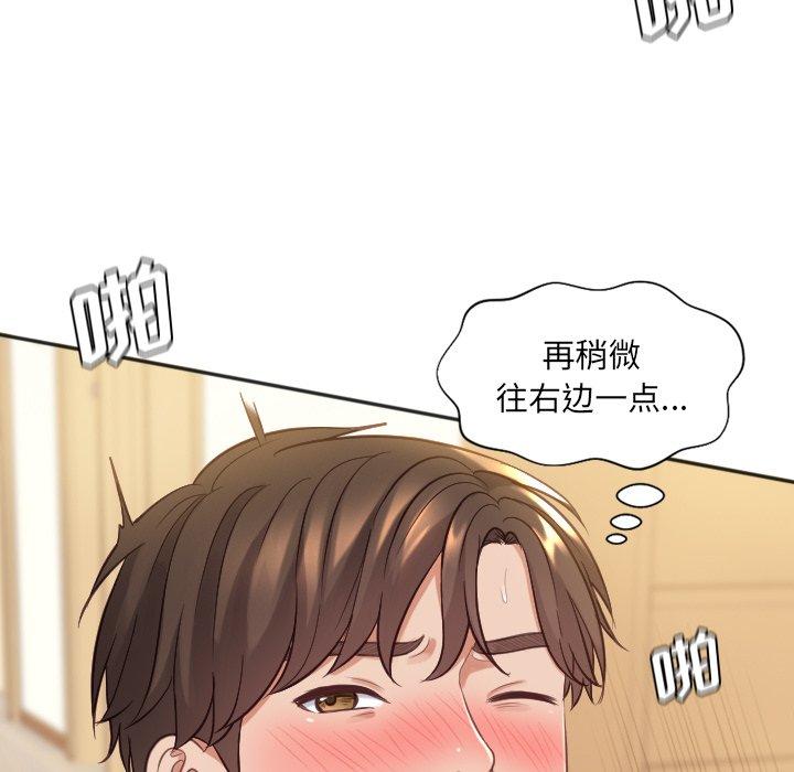 102P - 她的怪癖/奇奇怪怪的女友