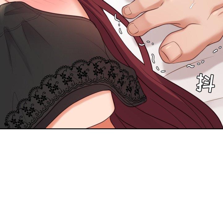 108P - 她的怪癖/奇奇怪怪的女友