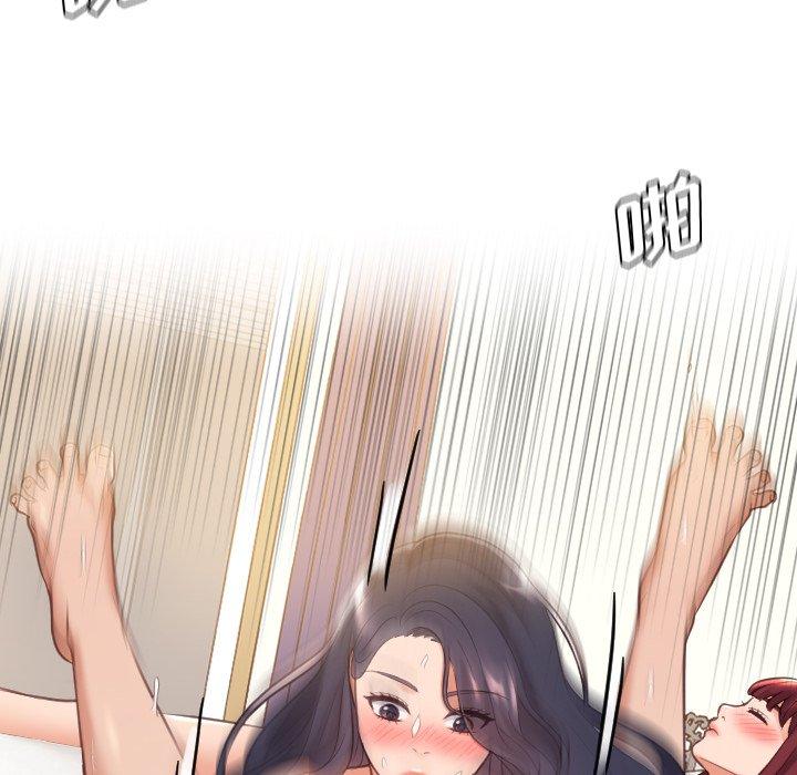 116P - 她的怪癖/奇奇怪怪的女友