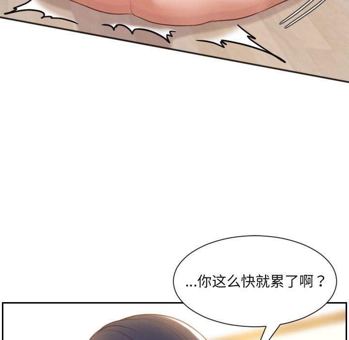 118P - 她的怪癖/奇奇怪怪的女友
